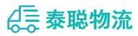 重庆到肃宁县物流公司